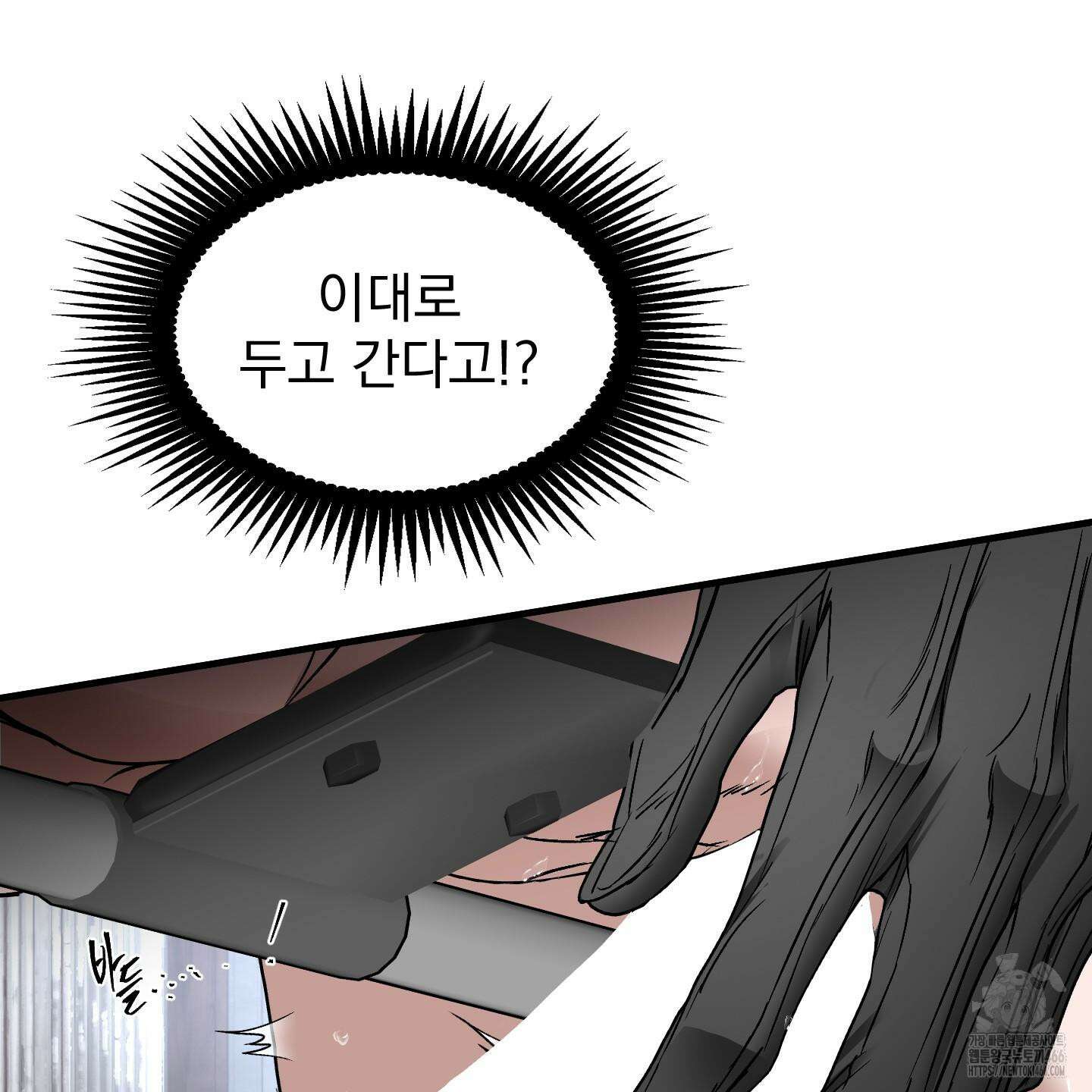 얀의 결박 7화 25