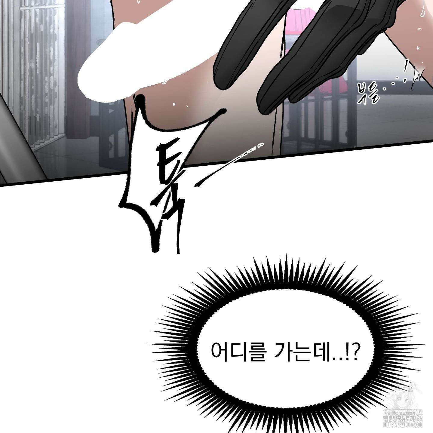 얀의 결박 7화 26