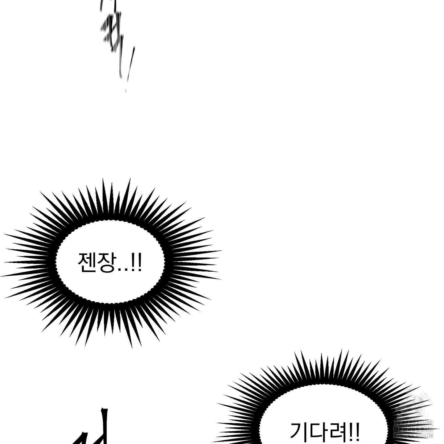 얀의 결박 7화 29