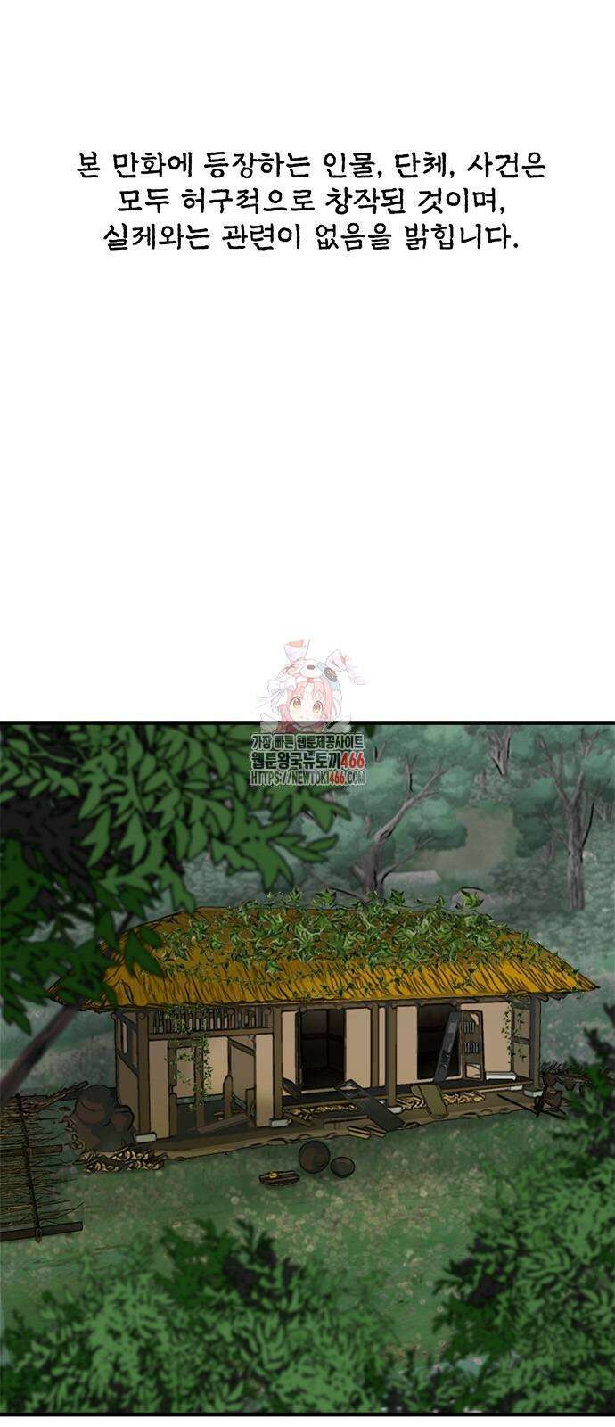 여우별잡이 2화 1