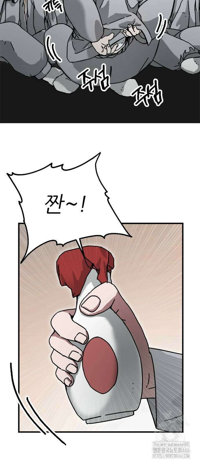 여우별잡이 2화 3