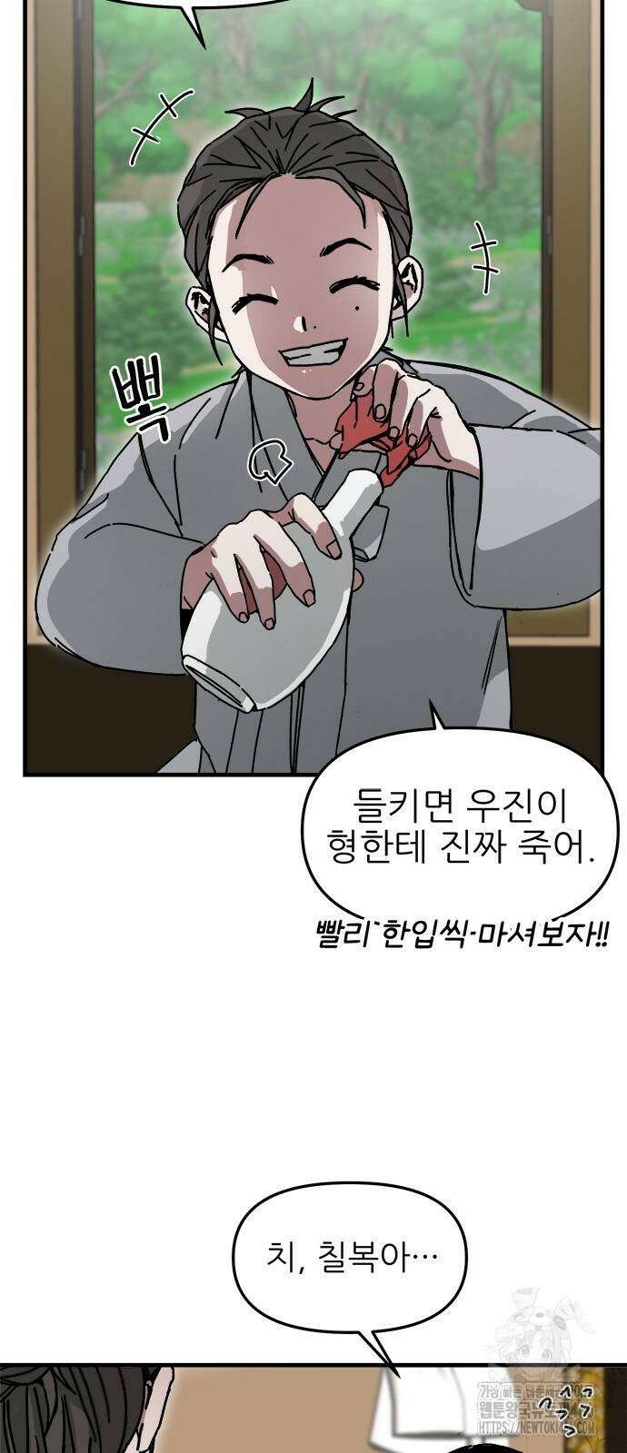 여우별잡이 2화 5