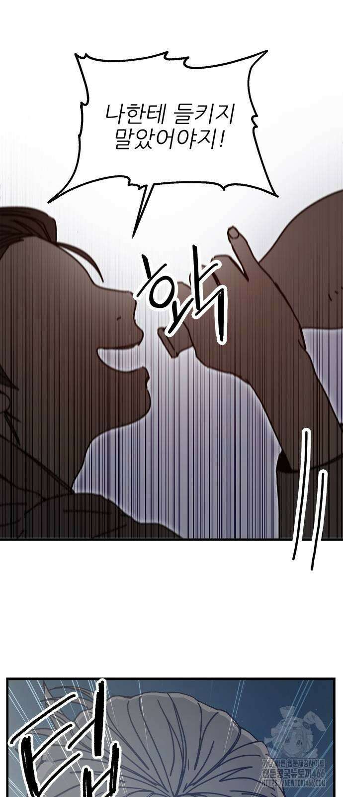 여우별잡이 2화 8