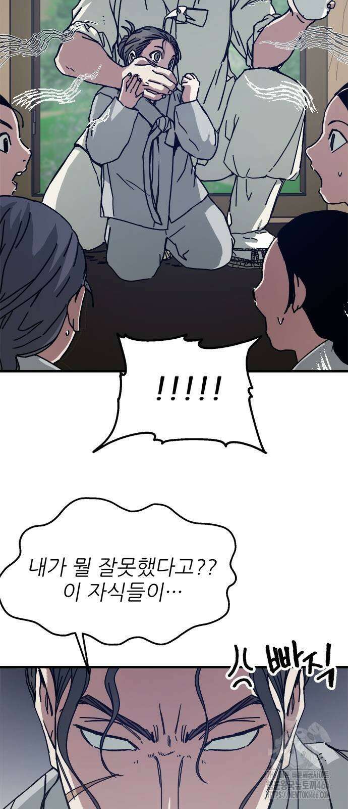 여우별잡이 2화 10