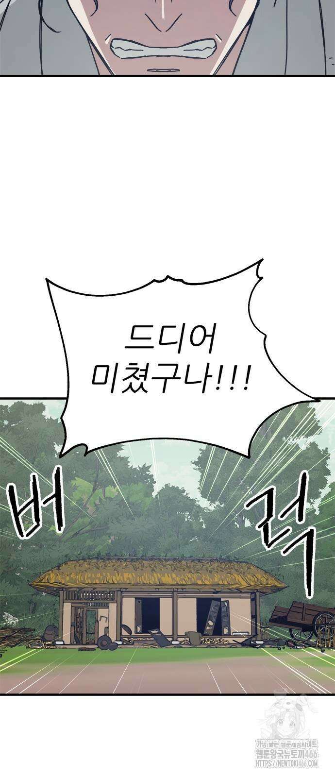 여우별잡이 2화 11