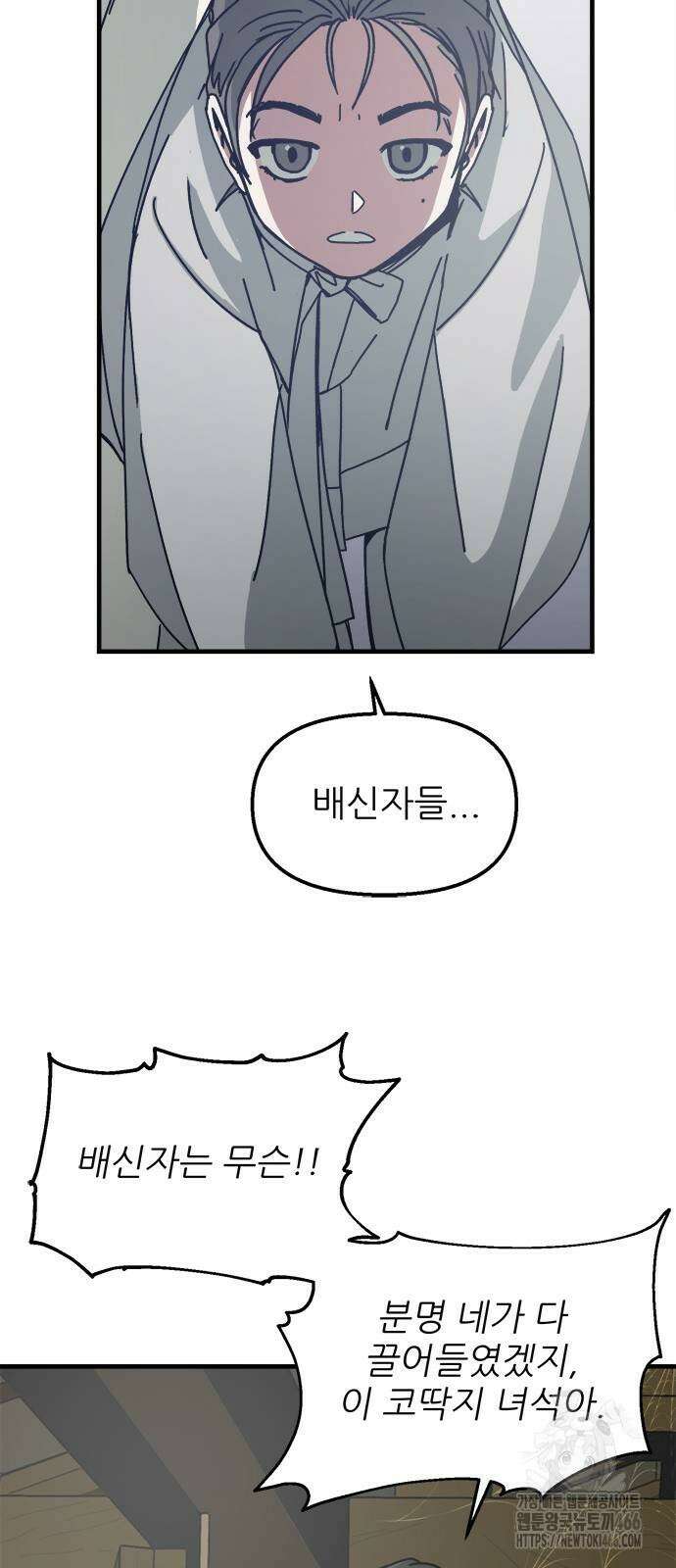 여우별잡이 2화 13