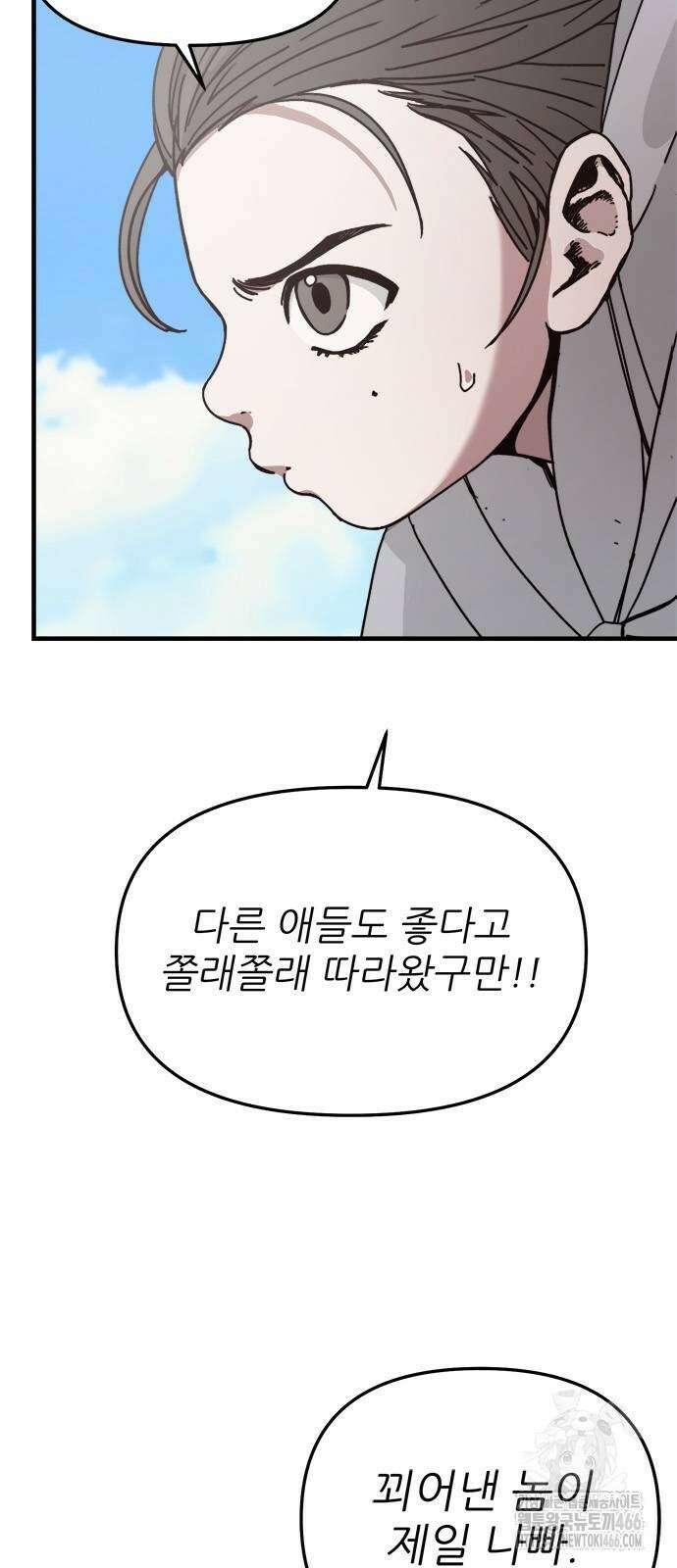 여우별잡이 2화 15