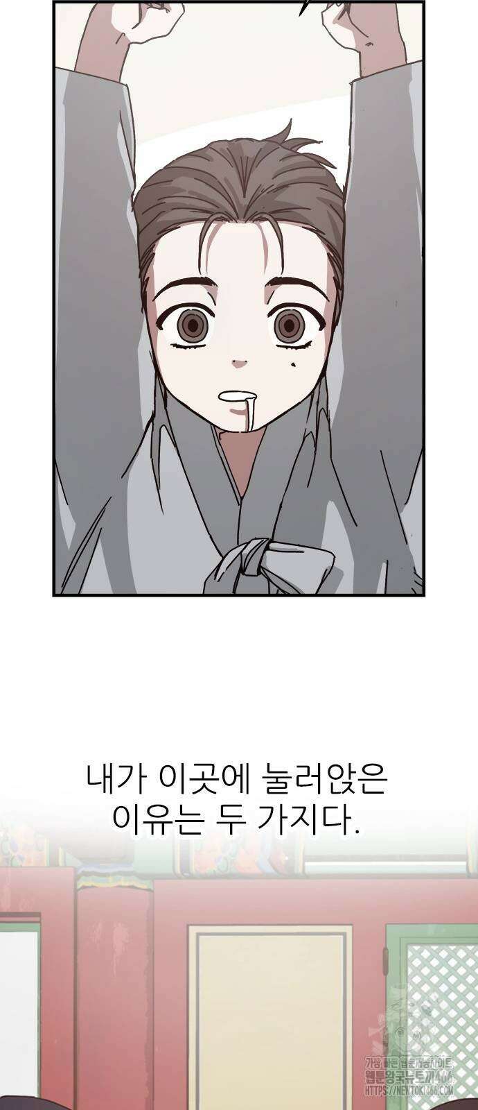 여우별잡이 2화 22