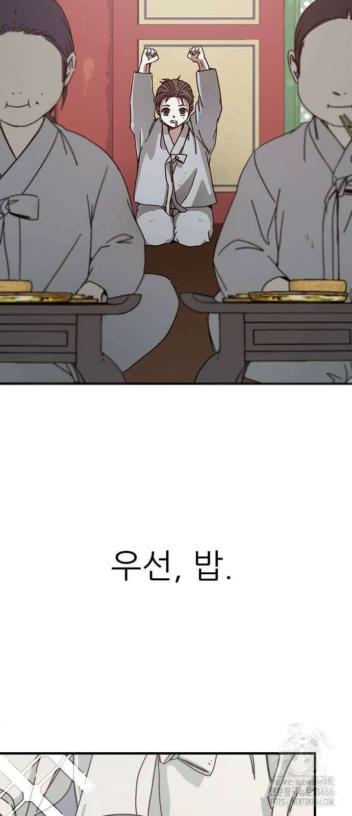 여우별잡이 2화 23