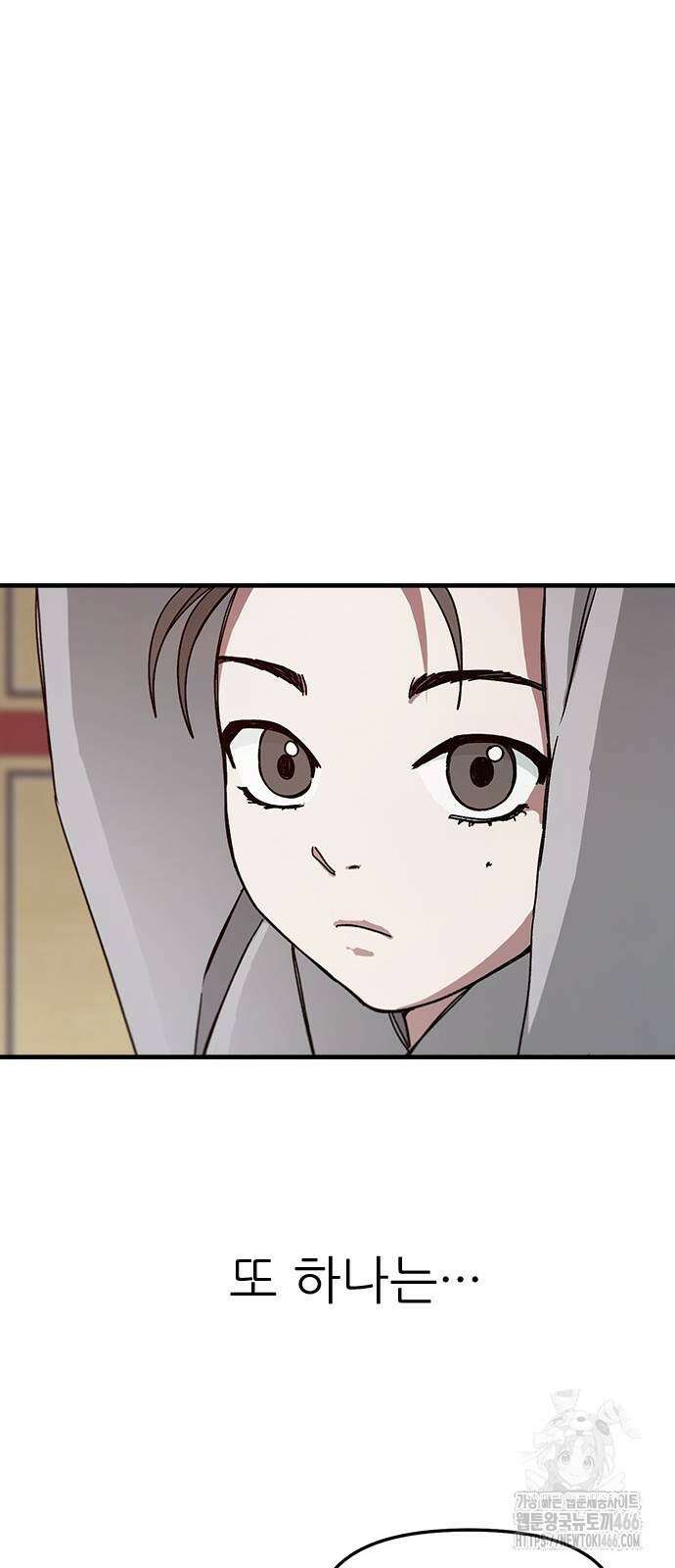 여우별잡이 2화 26