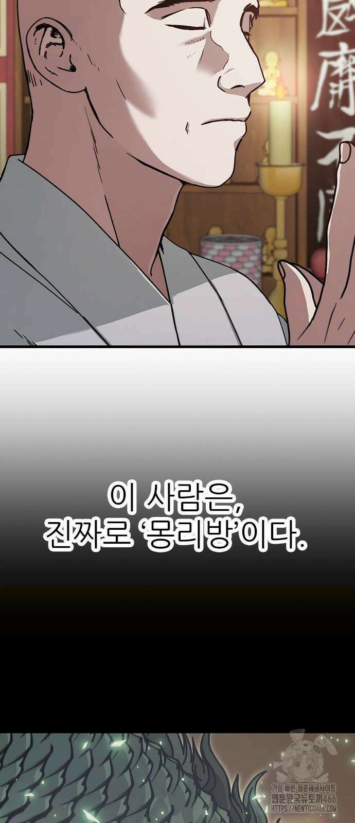 여우별잡이 2화 28