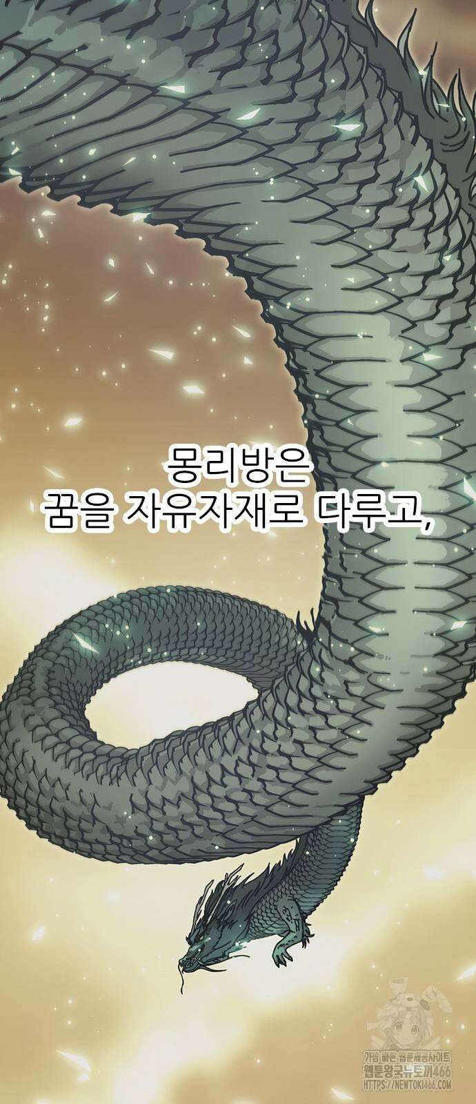 여우별잡이 2화 29