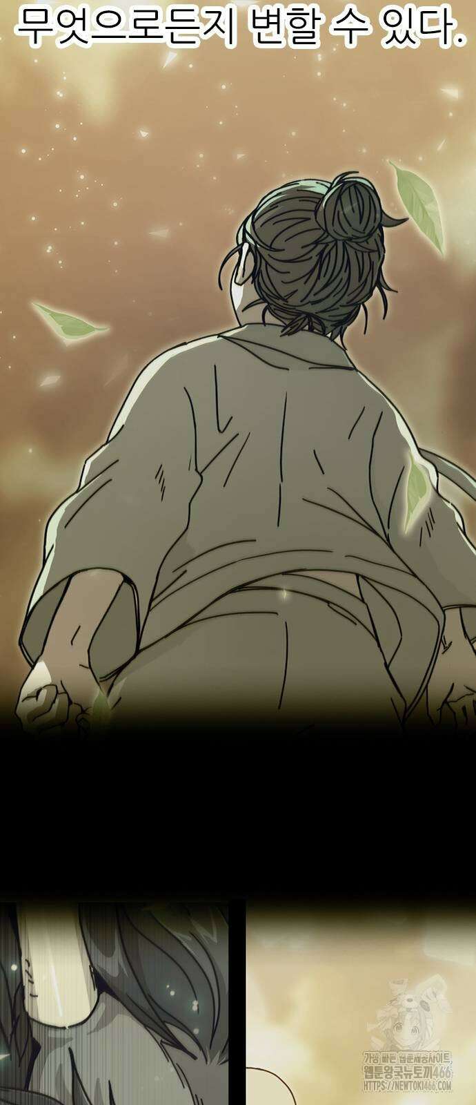 여우별잡이 2화 30