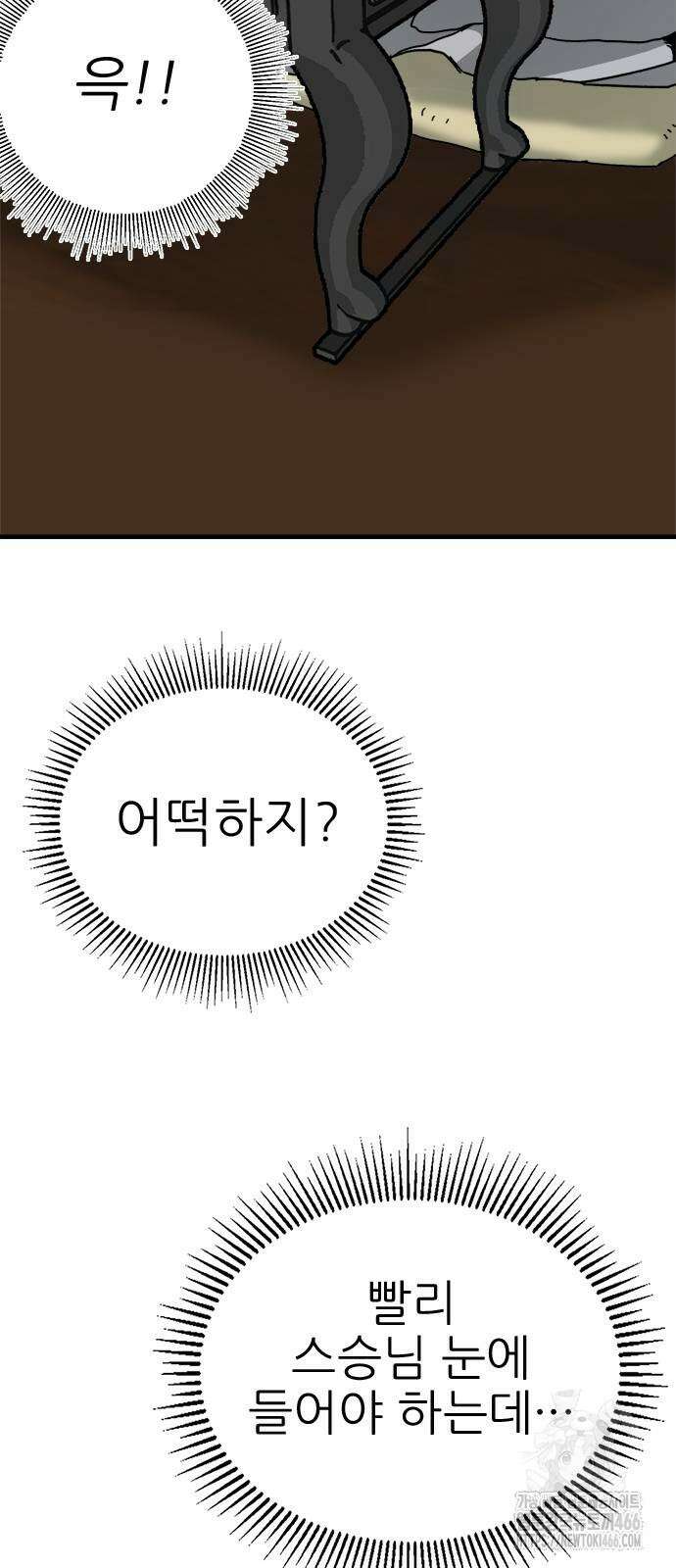 여우별잡이 2화 36