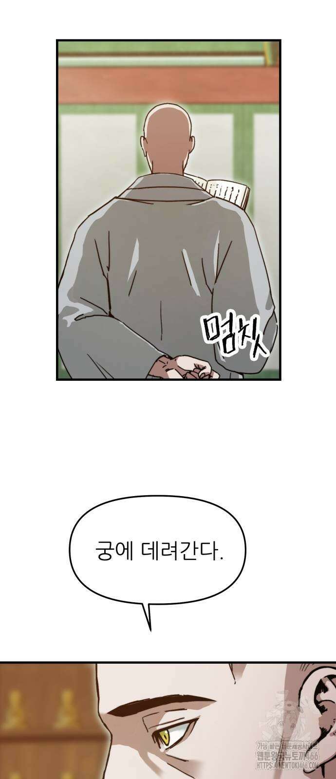 여우별잡이 2화 40