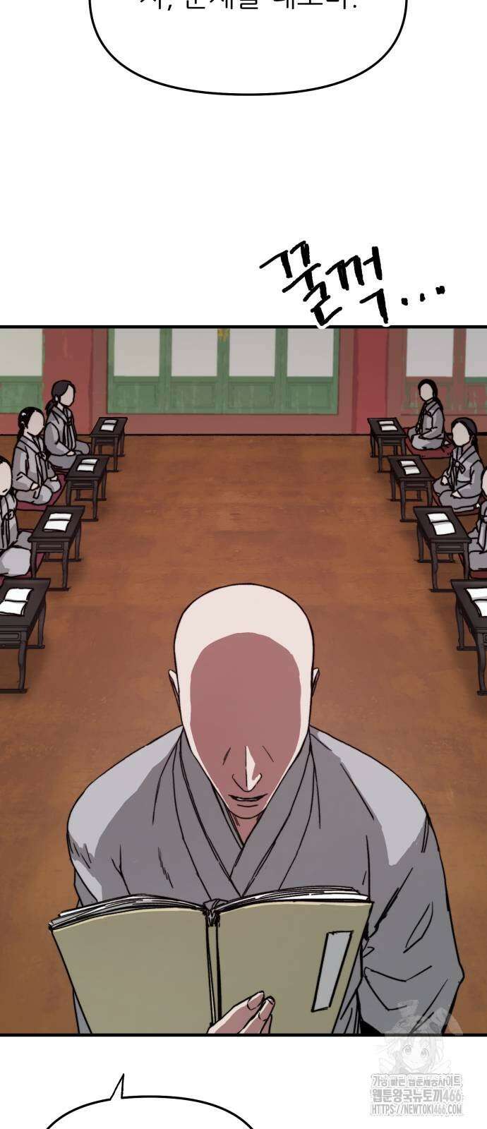여우별잡이 2화 43