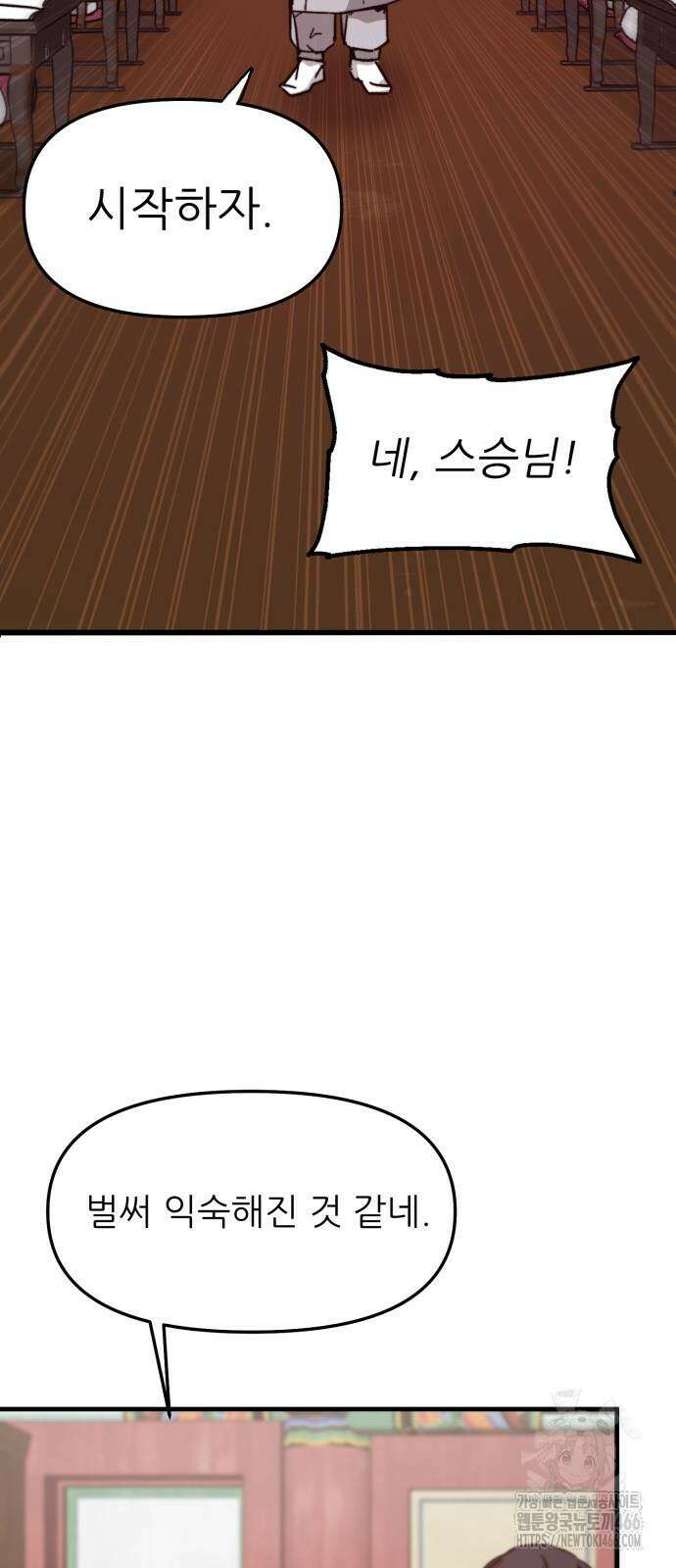 여우별잡이 2화 48