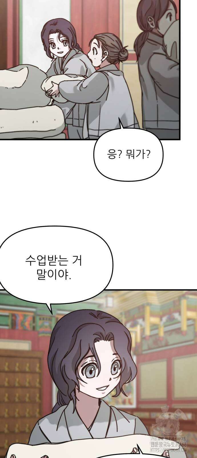 여우별잡이 2화 49