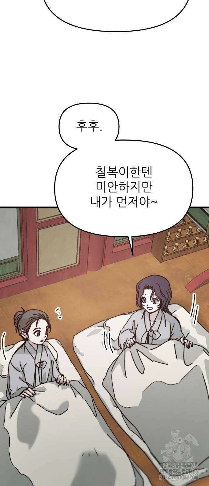 여우별잡이 2화 52