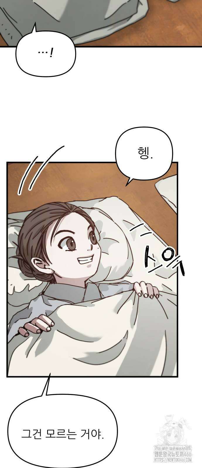 여우별잡이 2화 53