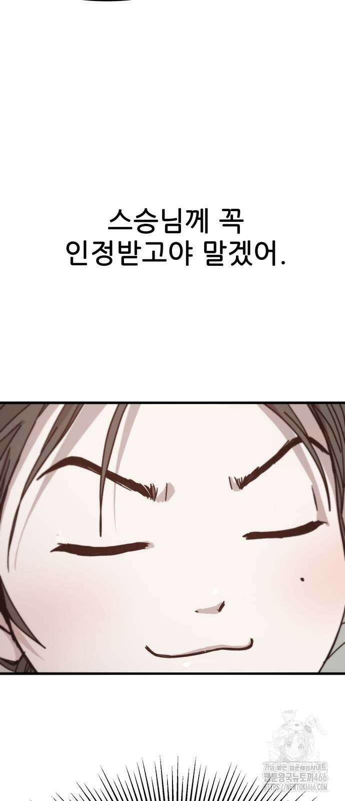 여우별잡이 2화 54