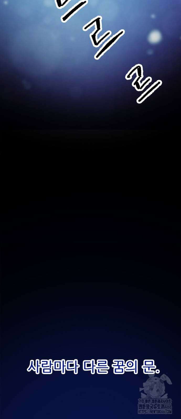여우별잡이 2화 56