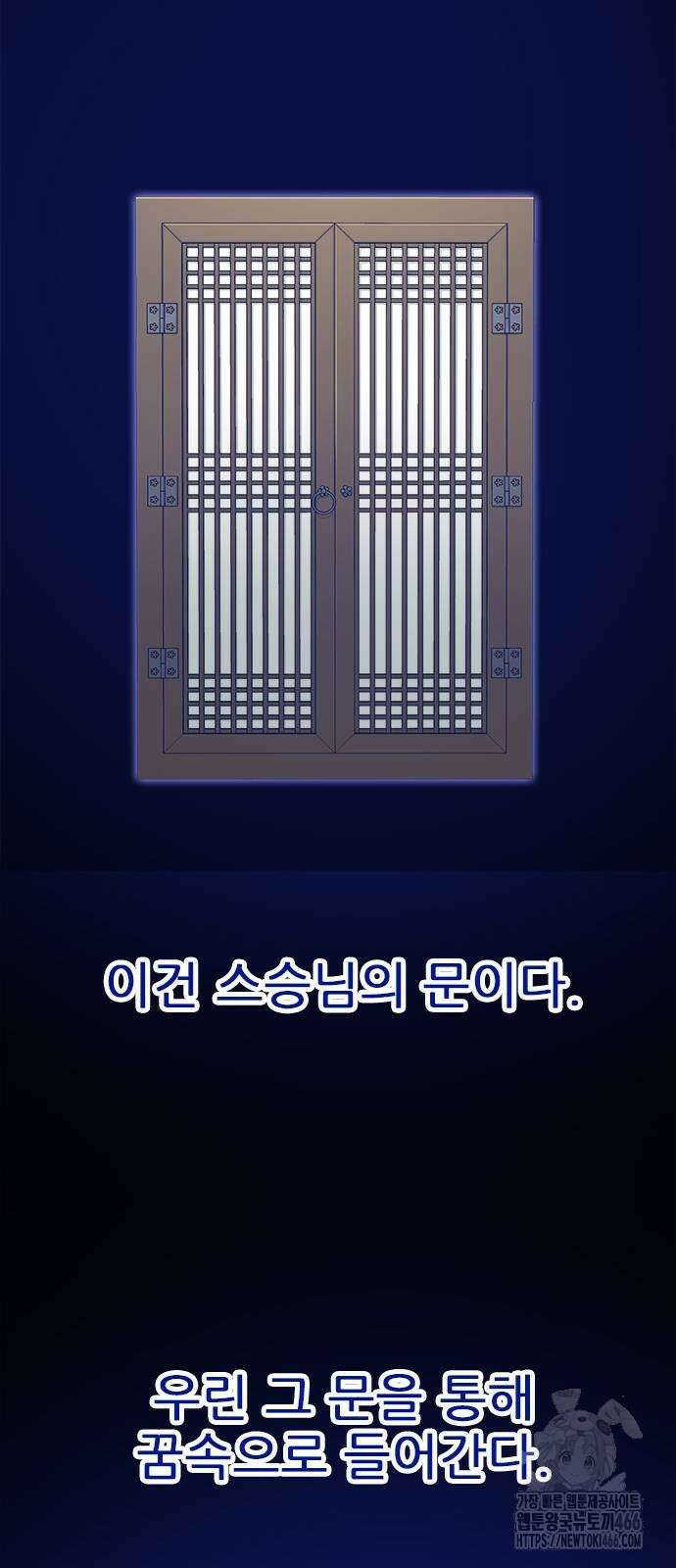 여우별잡이 2화 57