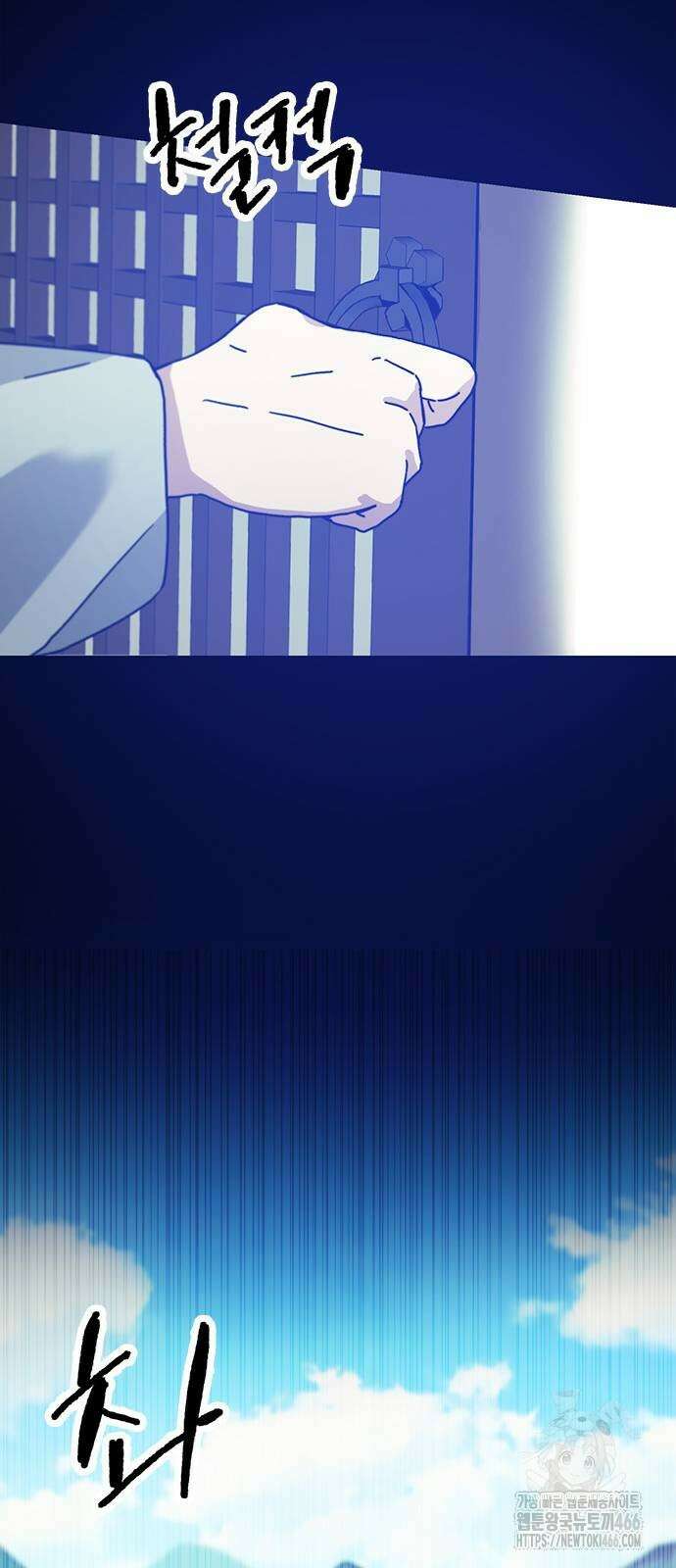여우별잡이 2화 58