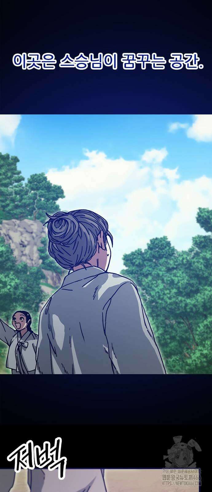 여우별잡이 2화 60