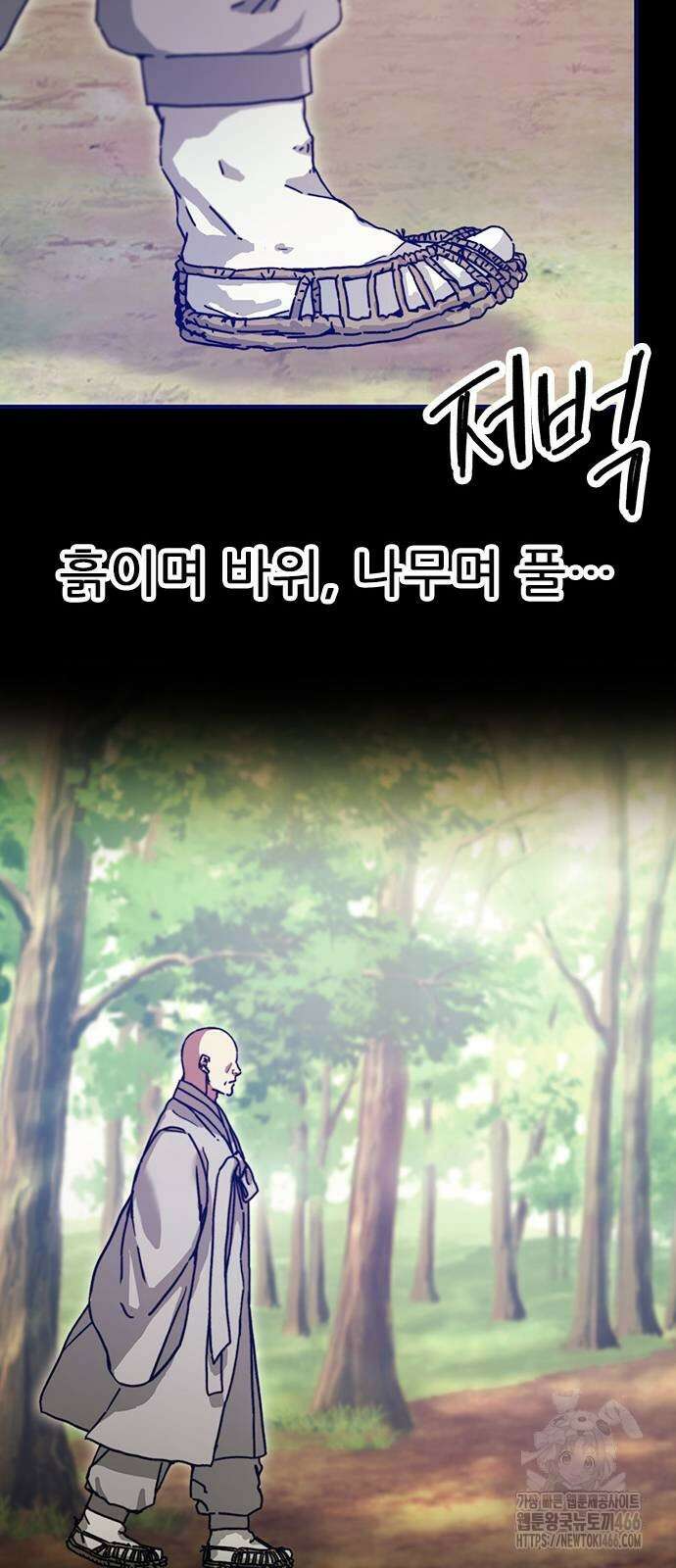 여우별잡이 2화 61
