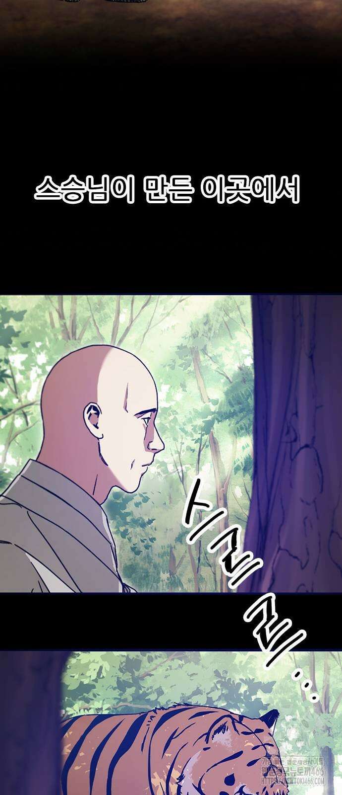 여우별잡이 2화 62