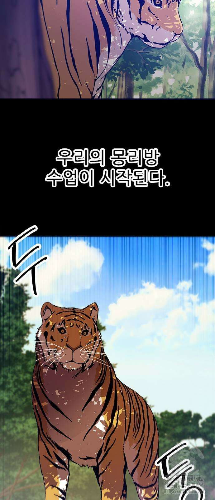 여우별잡이 2화 63