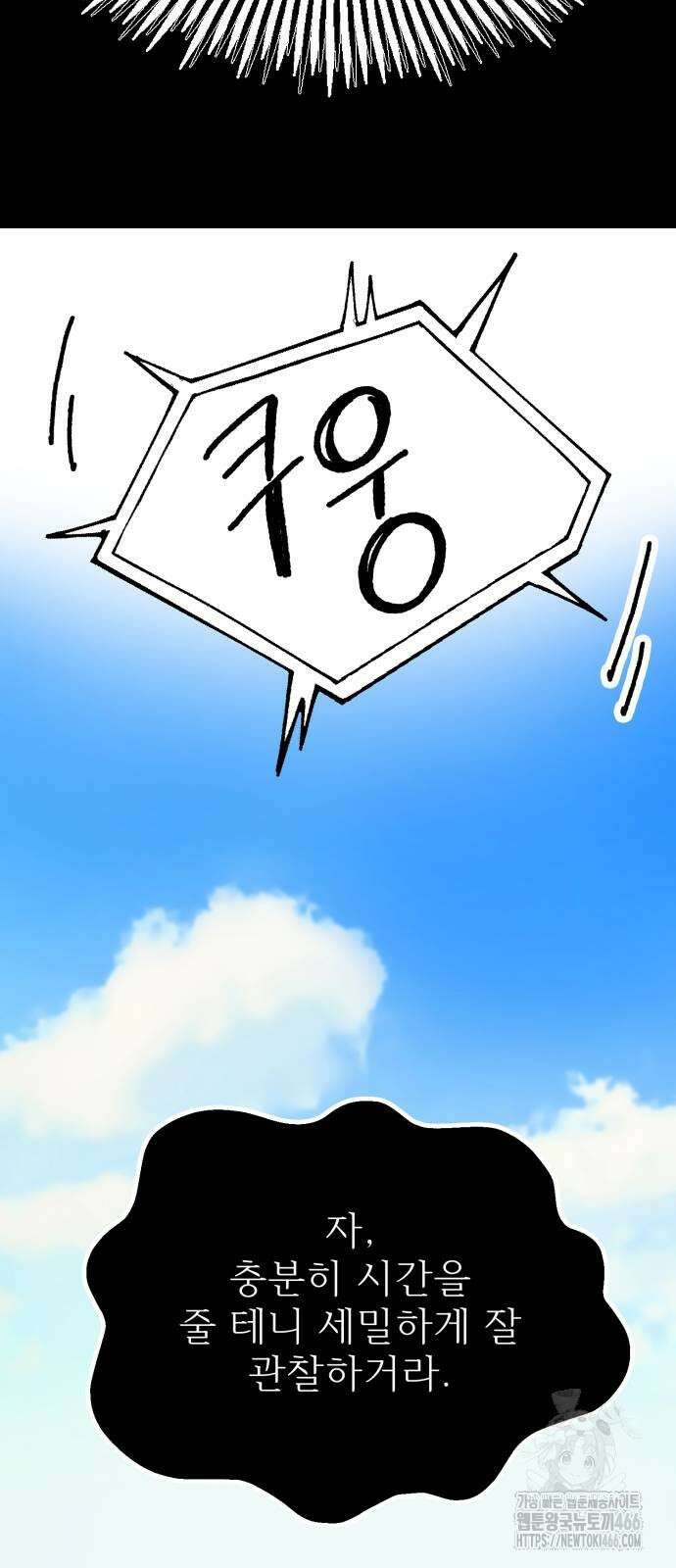 여우별잡이 2화 67