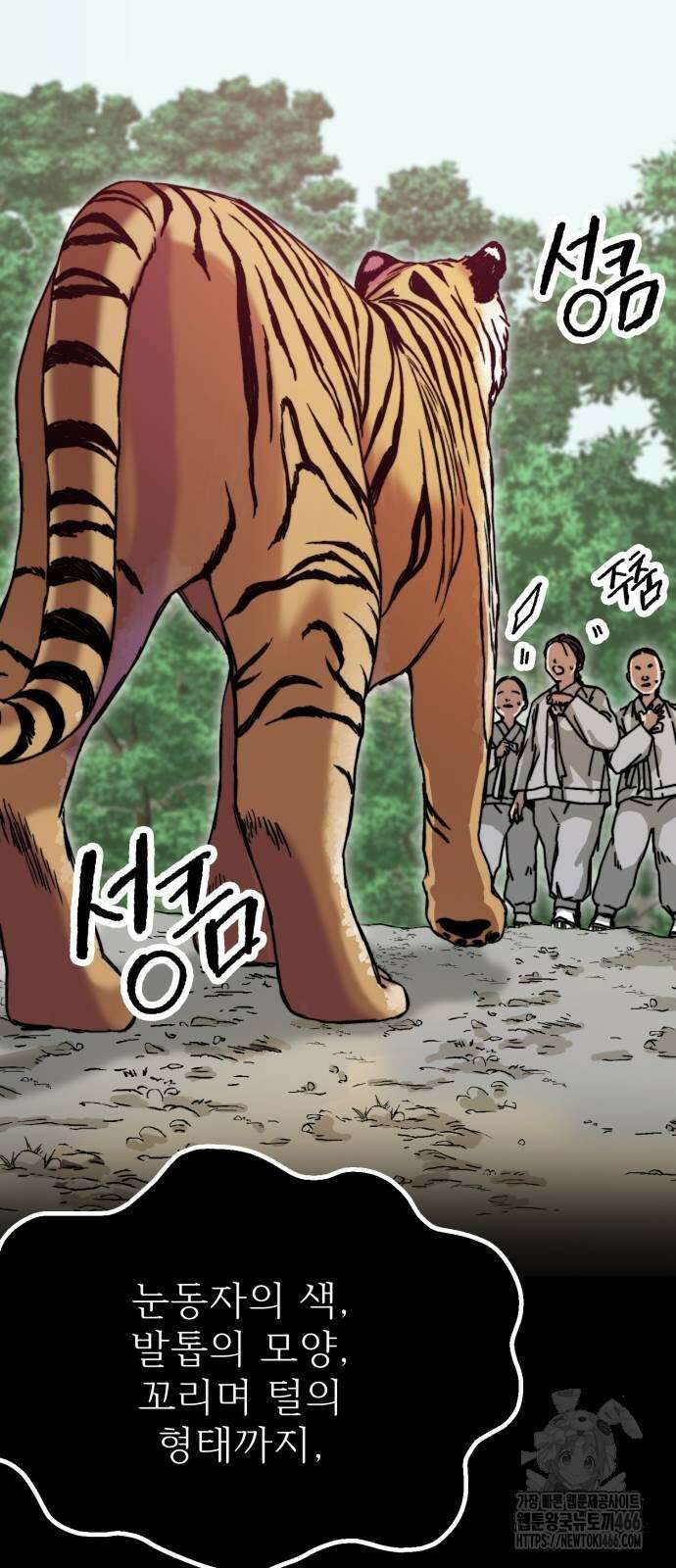 여우별잡이 2화 68