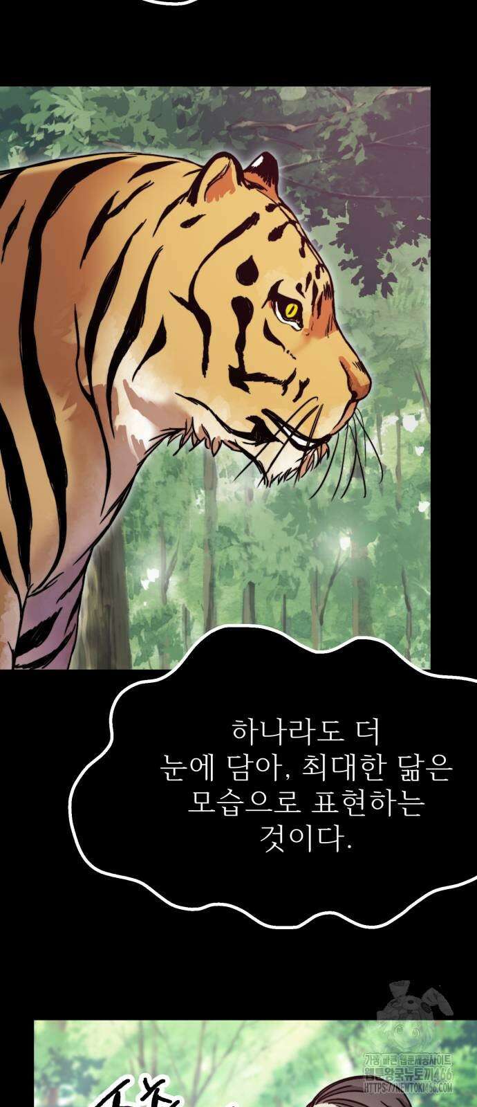 여우별잡이 2화 69