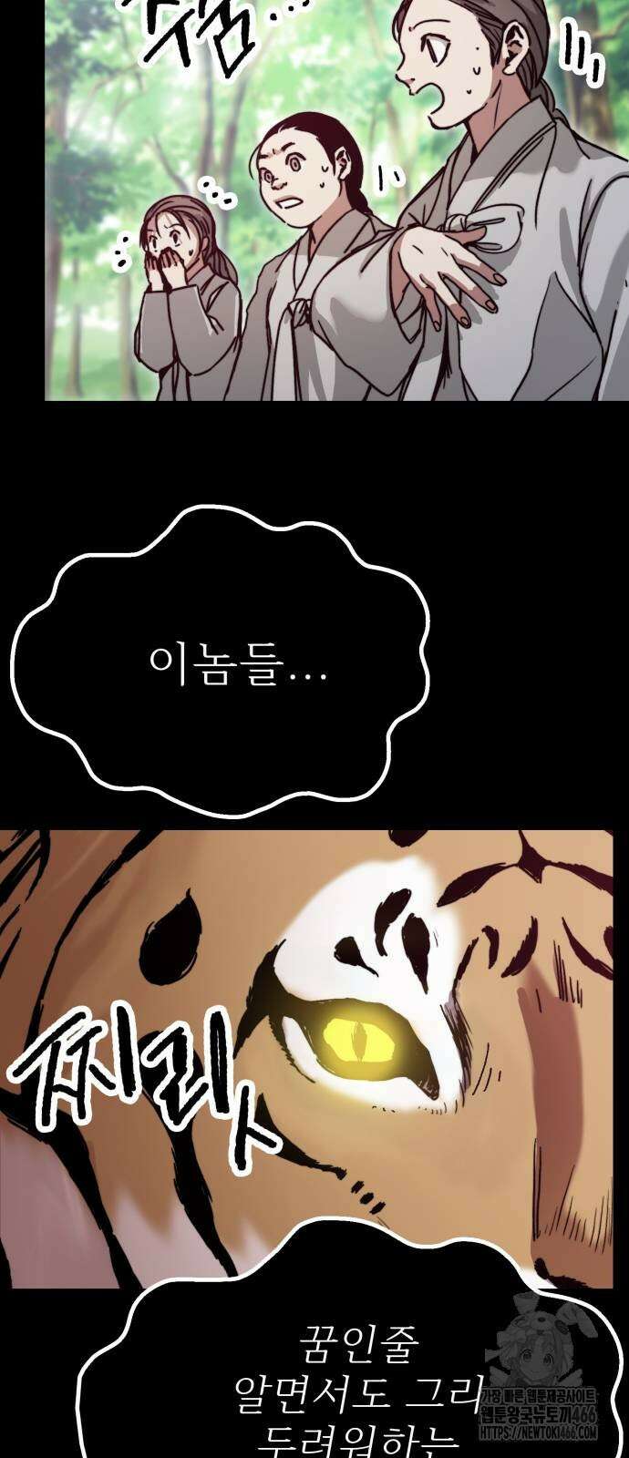 여우별잡이 2화 70
