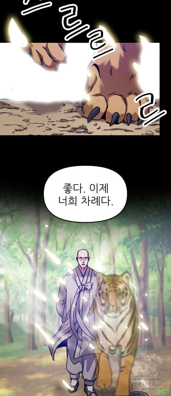 여우별잡이 2화 74