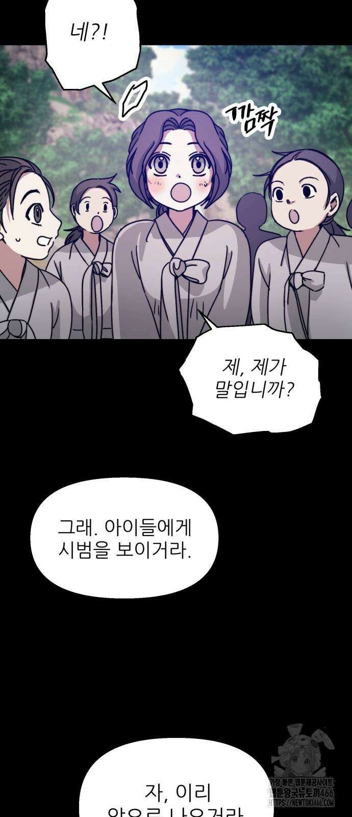여우별잡이 2화 76