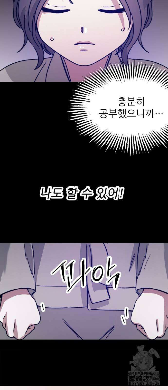 여우별잡이 2화 79