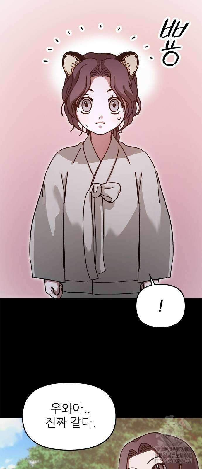 여우별잡이 2화 80