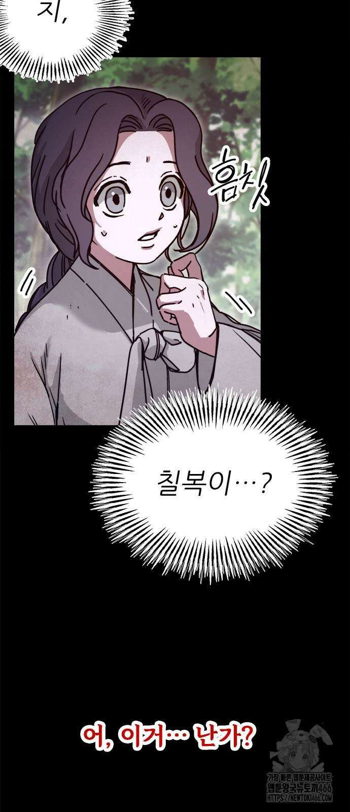 여우별잡이 2화 87
