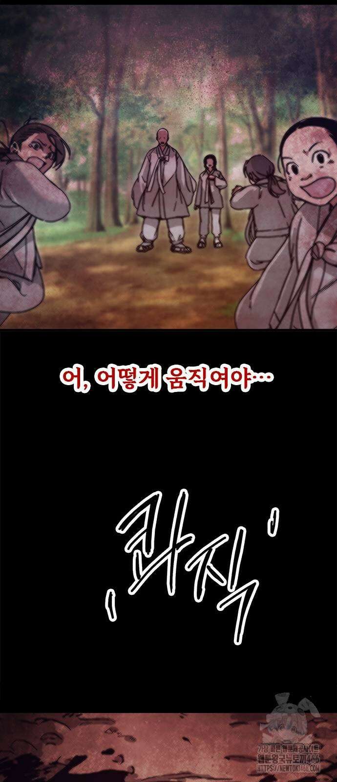 여우별잡이 2화 88