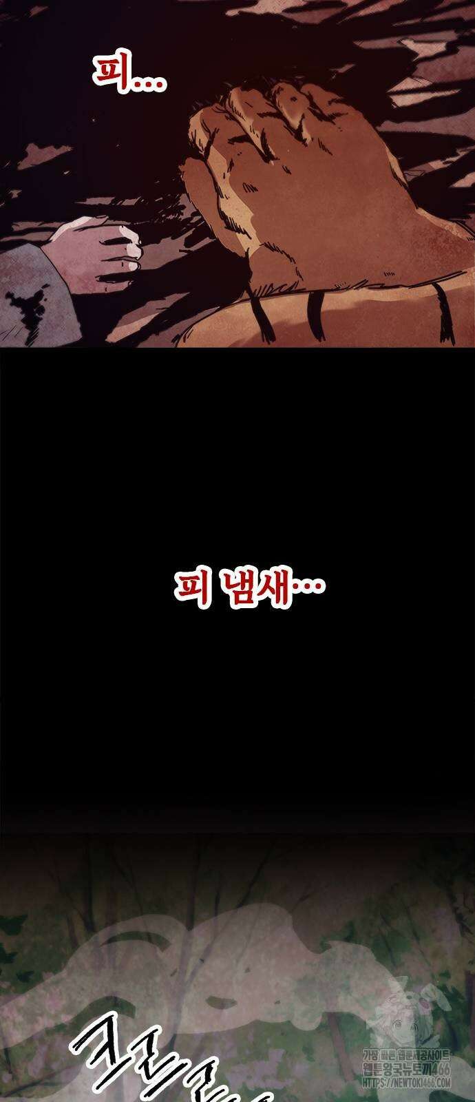 여우별잡이 2화 89