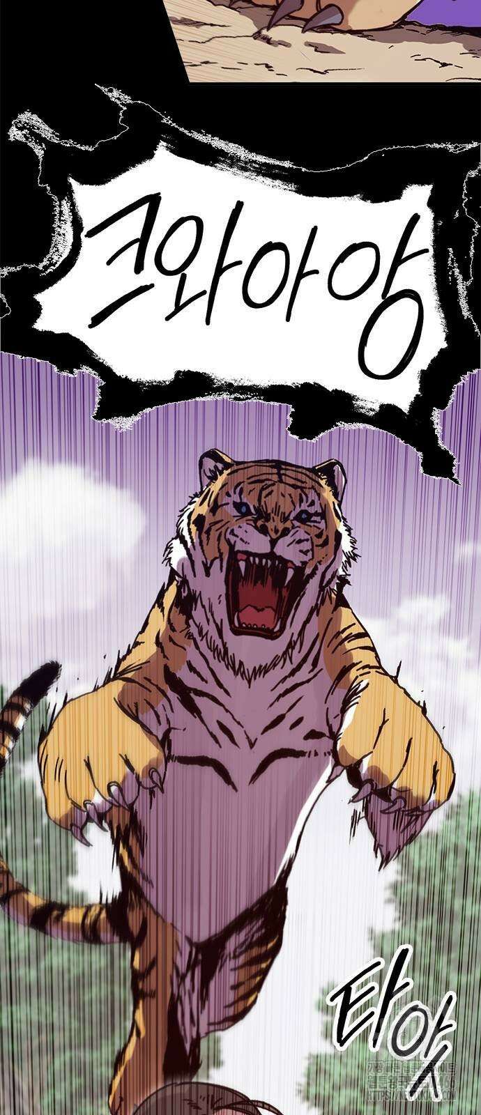 여우별잡이 2화 91