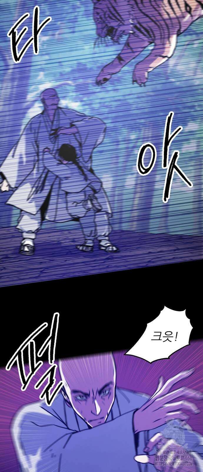 여우별잡이 2화 94