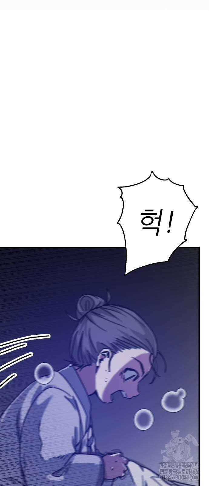 여우별잡이 2화 97
