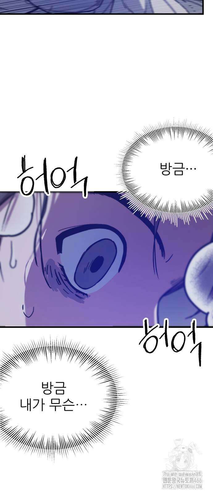 여우별잡이 2화 98