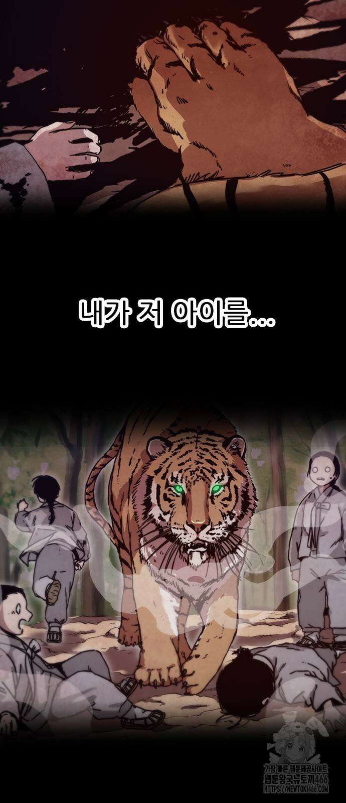 여우별잡이 2화 101