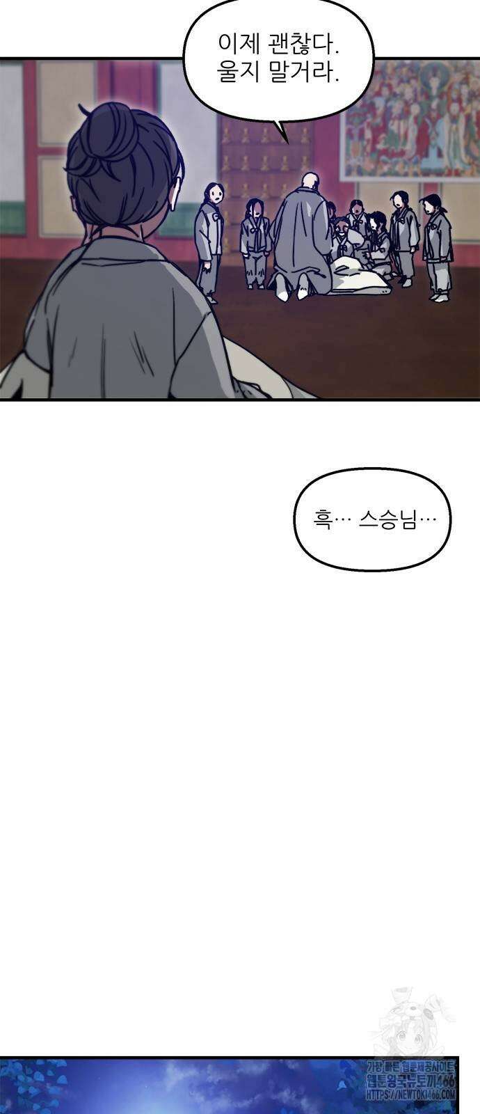 여우별잡이 2화 109