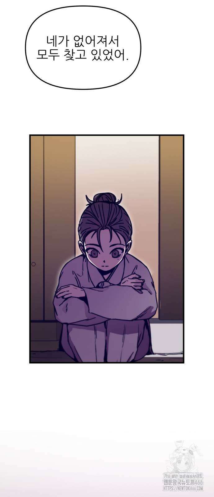 여우별잡이 2화 114